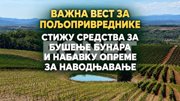Sredstva za bušenje bunara